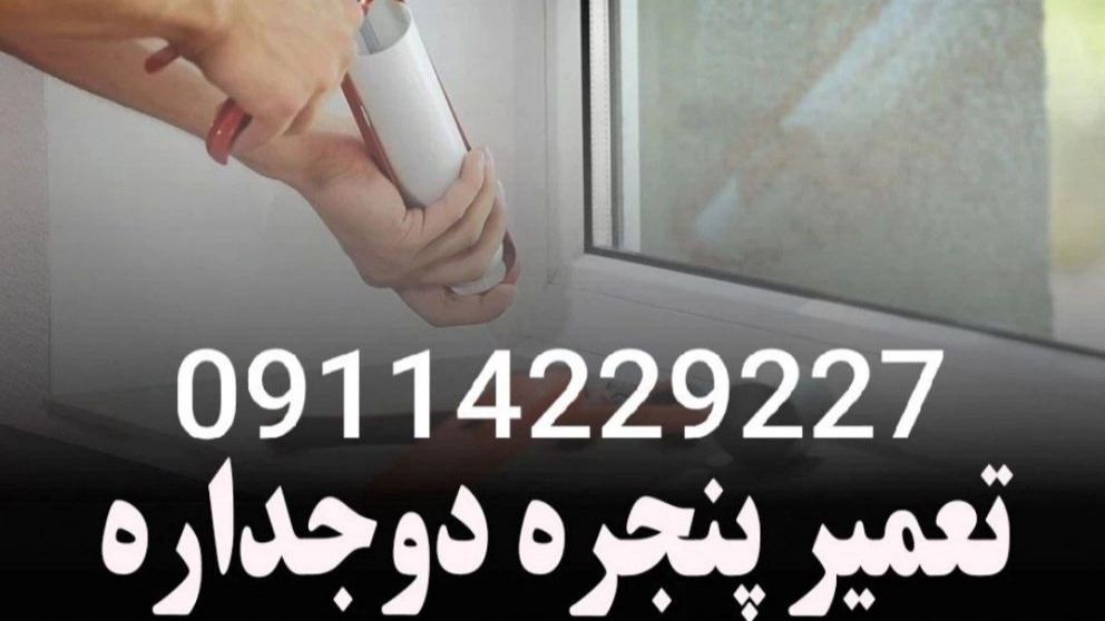 Soundproofing repair of upvc double-glazed windows in Rasht