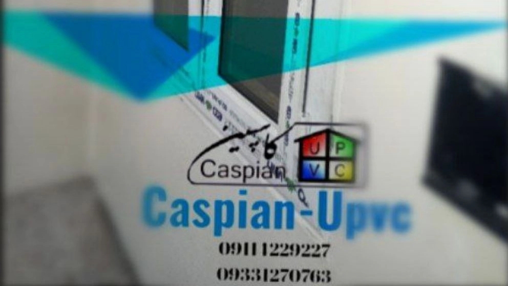کاسپین یو پی وی سی، تعمیرات درب پنجره دوجداره Upvc در رشت کاسپین یو پی وی سی، تعمیرات درب پنجره دوجداره Upvc در رشت